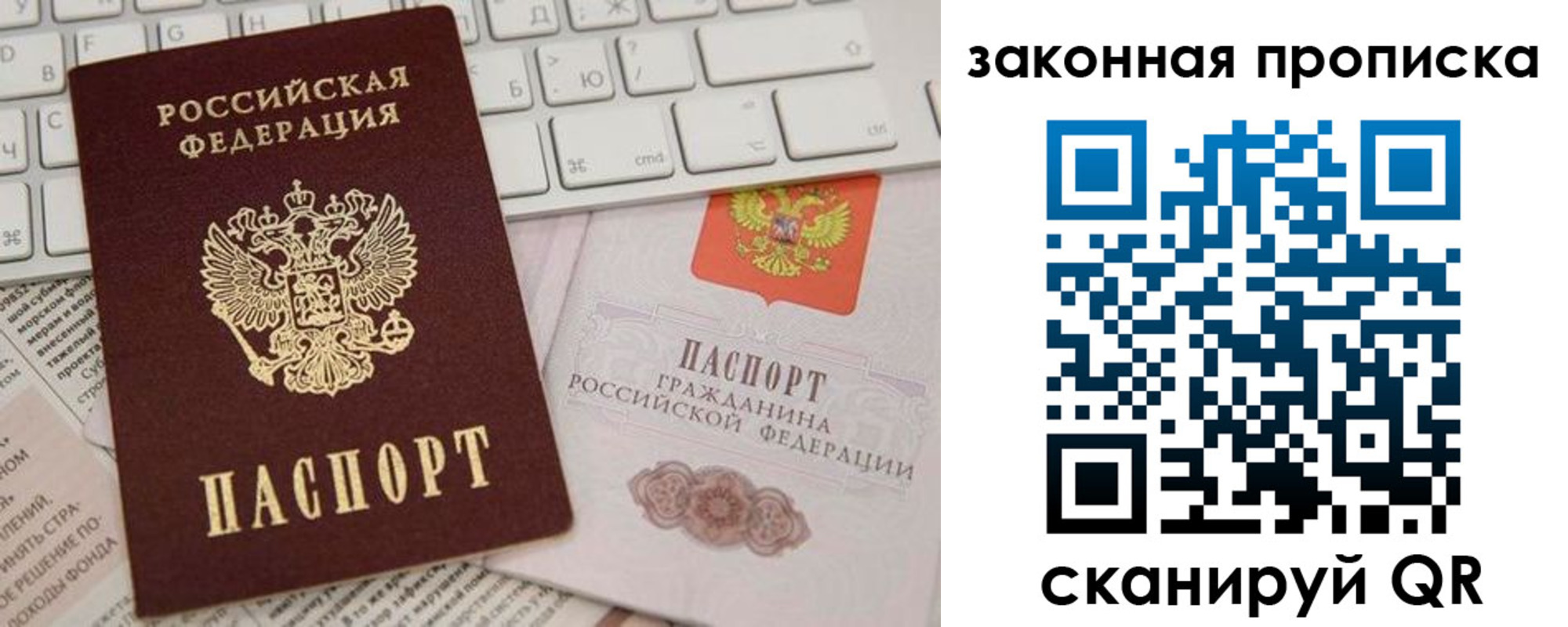 временная регистрация госуслуги в Тобольске