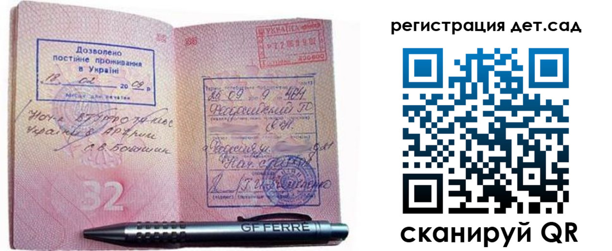 временная регистрация для школы в Тобольске