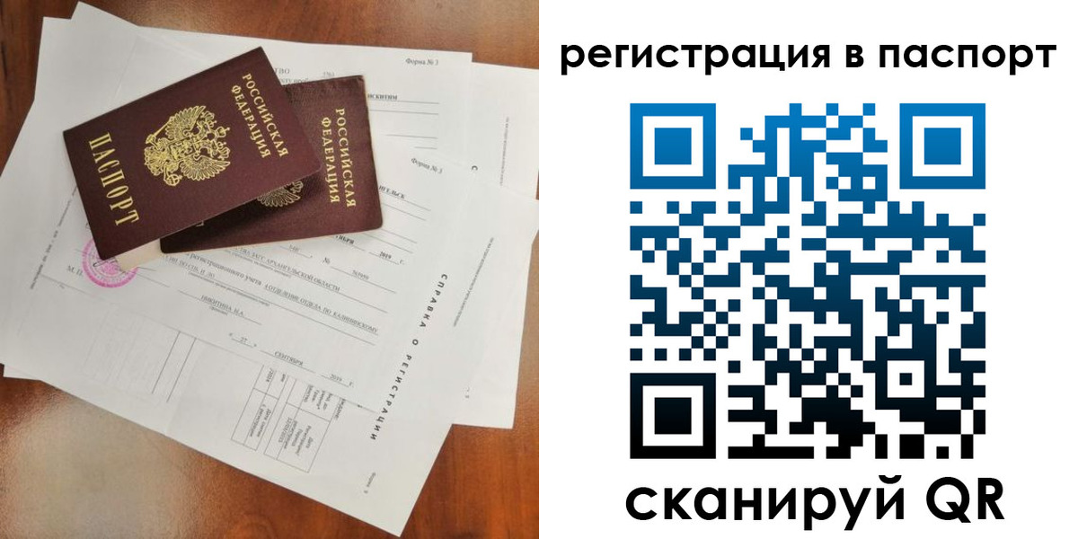 временная регистрация гарантия в Тобольске