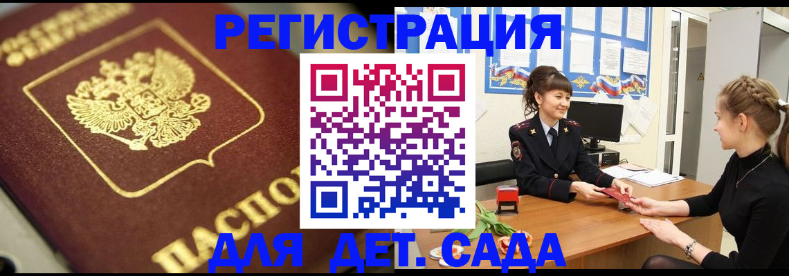 временная регистрация гарантия в Тобольске