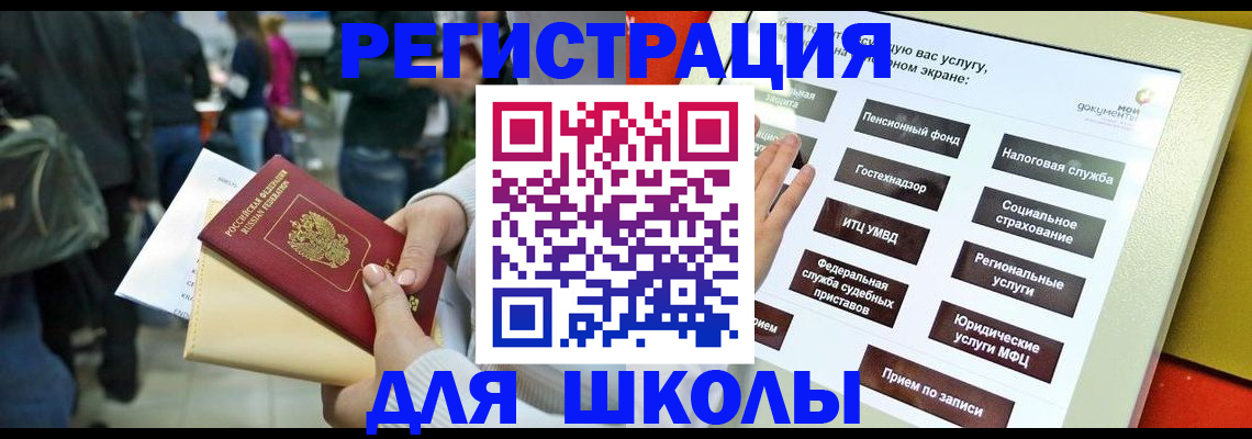 прописка для военкомата в Тобольске