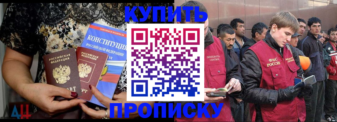 миграционный учет в Тобольске
